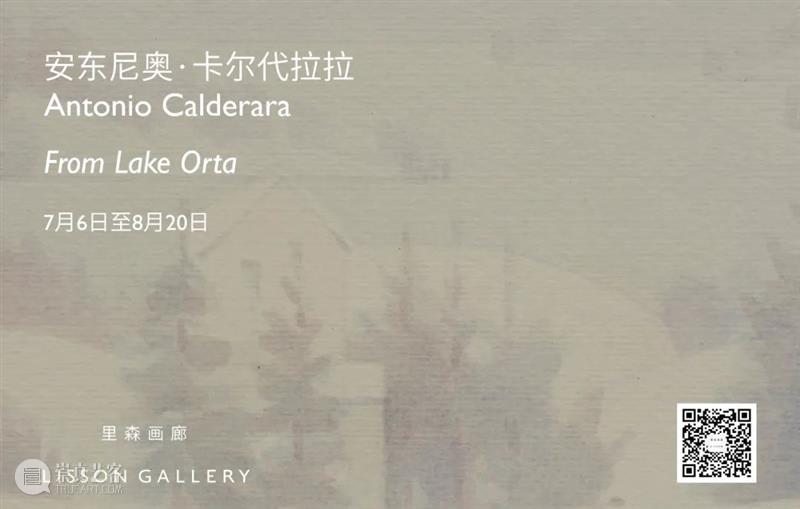 正在展出 | 里森伦敦 | 安东尼奥·卡尔代拉拉 (Antonio Calderara) 个展「奥尔塔湖」 视频资讯 里森画廊 崇真艺客